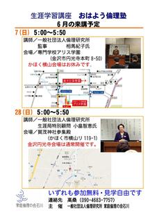 6月予定.jpg