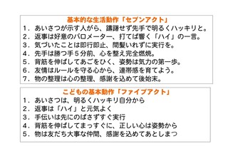 セブンアクト.jpg